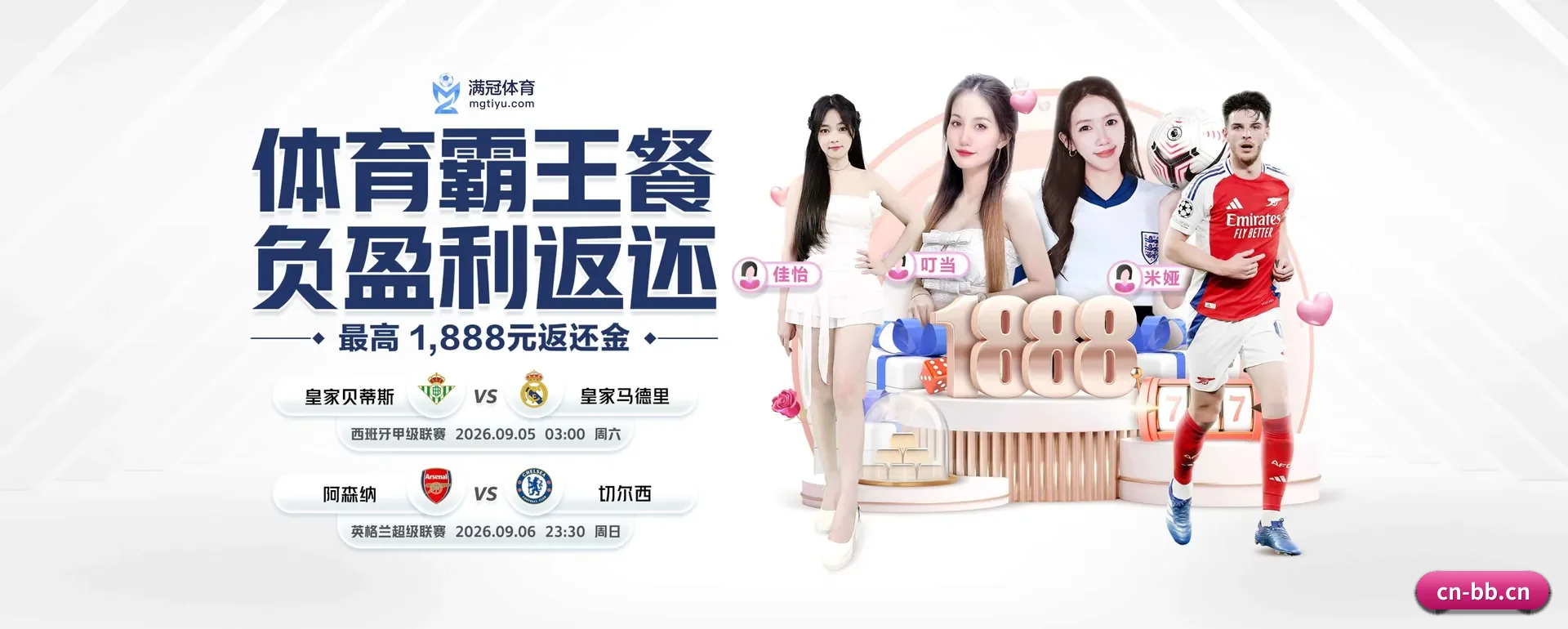 贝博官网平台 APP 界面